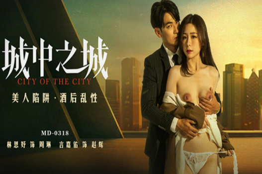 Clip nóng China AV Lin Siyu ở đô thị