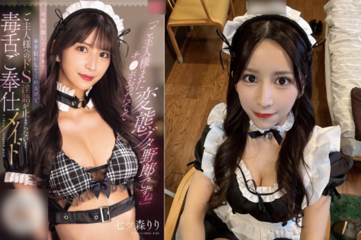 SONE-902 Nanatsumori Riri cô hầu phục tùng mọi mệnh lệnh